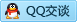 QQ在线咨询464447465